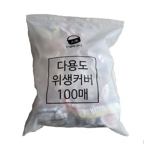 퓨샵 주방 다용도 위생커버 100매, 1개