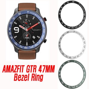 샤오미 화미 어메이즈핏 GTR 47mm 베젤링/샤오미 어메이즈핏 GTR 베젤링/샤오미 어메이즈핏 GTR 47 베젤링