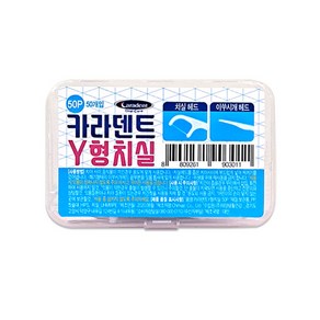 카라덴트 휴대용 y형 치실 50P, 10개, 50개입