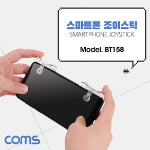 Coms 스마트폰 조이스틱 컨트롤러 소형 미니 게이밍 스위치 트리거 양쪽 투명 BT158, 1개, 본상품선택