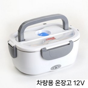 차량용전자레인지 자동차 트럭 보온 화물차 온장고, 그레이 24V