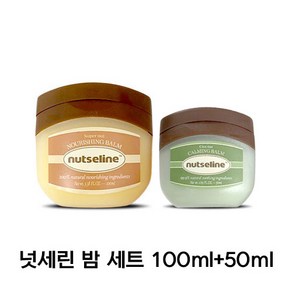 [정품] 넛세린 밤 듀오세트 너리싱밤 카밍밤 100ml+50ml Nutseline Nourishing balm Calming balm