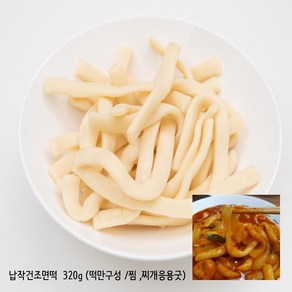 오분떡볶이 얼리지않은 납작면떡 320g (2-3인분용), 1개