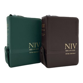 NIV 영한스터디성경 한영성경 특소 합본 새찬송가, 뉴다크브라운