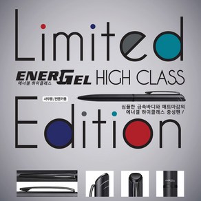 펜텔 Pentel 에너겔 하이클래스(BLN2505/BL2507) 리미티드, BL2507N-AK_그레이