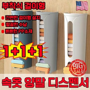 [무료배송]미국기술1+1+1 속옷 양말 비닐 정리함 벽걸이 보관함 대용량 수납함 다용도 생활꿀템