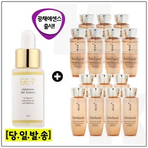 GE7 광채에센스 30ml (신제품 출시)구매시 샘플 자음생수EX+유액EX 2종 각 25ml x7개, 1세트