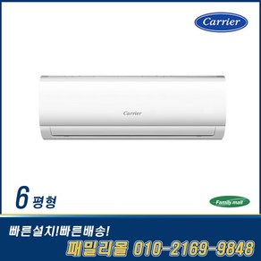 캐리어 에어컨 인버터 벽걸이 실외기포함 6평 8평 10평 13평 16평 기본설치비별도, [냉방] 6평 벽걸이에어컨