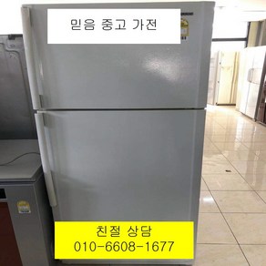 중고냉장고 - 삼성 일반형 냉장고 500L (설치비 별도), 중고삼성일반형냉장고