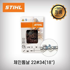 스틸 체인톱날 22번34날 18인치, 1개