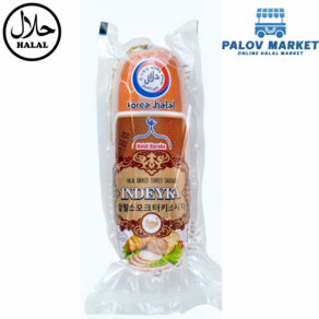 HALAL SMOKED TURKEY SAUSAGE 할랄 스모크 터키 소시지, 600g, 1개