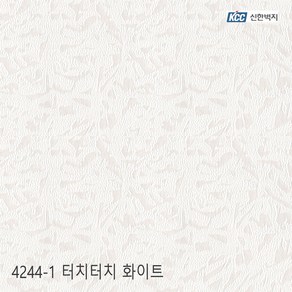 KCC신한 소폭합지벽지 4244-1 터치터치 화이트 (20롤 한박스 40평)