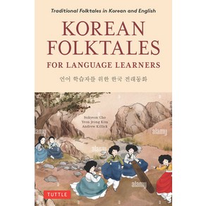 (영문도서) Koean Folktales fo Language Leanes: Taditional Stoies in Koean and English (Fee Onlin... Papeback, Tuttle Publishing, 9780804854634