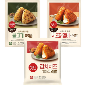 햇반/쿡반 주먹밥 3종 모음 (김치치즈 500g +불고기 500g +치즈닭갈비 500g ), 1세트