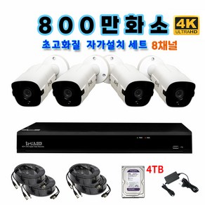 화인츠 800만화소지원 8채널 CCTV자가설치세트 패키지 실외 CCTV세트 감시카메라 고급케이블10m XRT4108-TC HDD옵션, 4개, 4TB, 1개