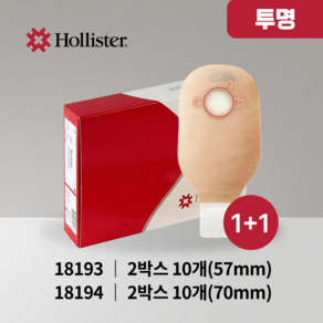 1+1 홀리스터 뉴이미지 배변주머니 투명 20개입 18193 18194 Holliste New Image Pouch 장루용품 장루주머니, 18194(70mm), 2개