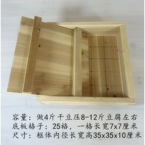 두부 두부누름판 x12x8cm 업소용 나무누름판 판두부 손두부 편육 누름틀 정사각형, 연미장부35*35*10송포, 1개