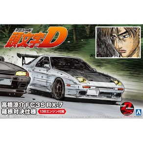 이니셜D NO07 1/24 타카하시 료스케 FC3S RX-7 (하코네 대결 사양), 1개