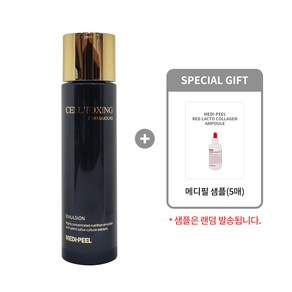 [메디필 정품] 셀 톡싱 더마쥬르 에멀젼 150ml + 메디필 샘플(5매)