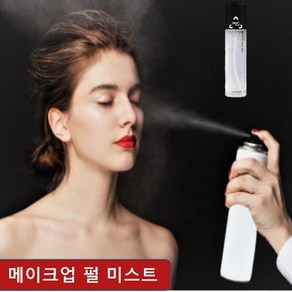 코랜스 감사세일 3W CLINIC 메이크업 펄 미스트 150ml x2개, 2개