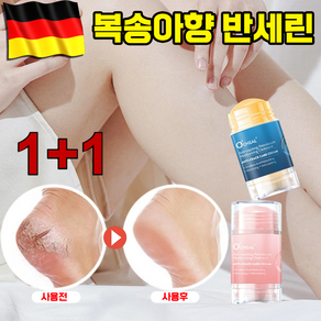 [빠른 배송] 바세린 바셀린 손발 케어 크림 고보습 속건조 갈라짐 개선 목주름 풋크림 다용도 크림 대용량 식물성 바세린