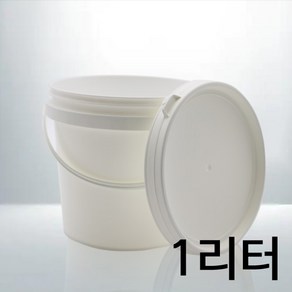 페일 1L 백색 벌크용기 바게스 플라스틱 통 밀폐용기 페인트 젓갈 양동이 원형말통, 1개, 화이트