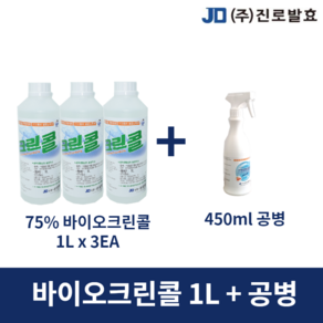 바이오크린콜 75퍼센트 살균소독제 1L x 3p + 분무기 450ml 세트, 1세트