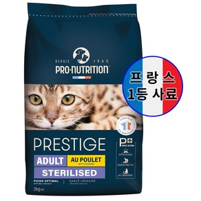 PN 프레스티지 캣 치킨 중성화 사료 고양이 다이어트 체중조절 건식 프랑스 사료 성묘, 1개