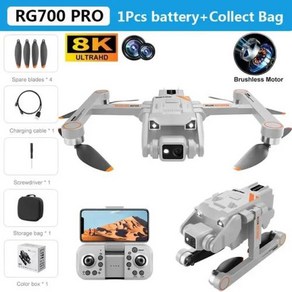 RG700 PRO GPS 드론 8K 전문 HD 듀얼 카메라 5G 와이파이 장애물 회피 브러시리스 모터 쿼드콥터 RC 거리 2km, RG700 PRO 8K 1B, 1개