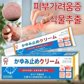 [일본 수입 국내 배송] 붉은반점 자반증 피부염 피부 발진 ZJ002, 2개, 18kg