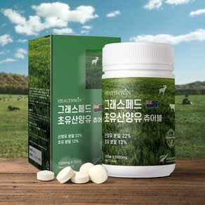 헬스윈 자연방목 초유 산양유 뉴질랜드 직수입, 120정, 1개