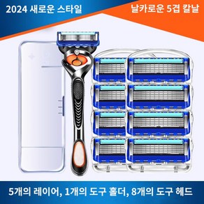 2024 신형 독일 품질 질레트 호환 하이브리드 범용 면도기 럭셔리 세트