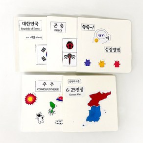 (TD) (집콕) 미니북 만들기-1인용, 성장앨범, 1개