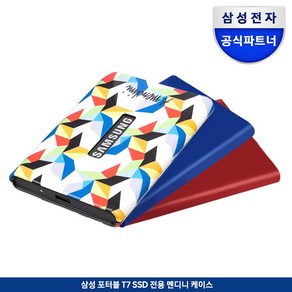 삼성 Potable SSD T7 외장 전용케이스 멘디니 디자인 케이스, T7 전용 멘디니 케이스, 1, 1GB