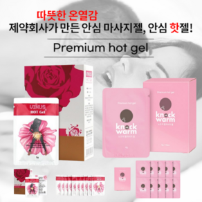 [펜시라벨] 여성안심워밍 바디젤 여성바디핫젤 HOT젤 VINUS HOT Gel + Knock Me Warm 바디젤 [따뜻한 촉촉함], 1개, 40g