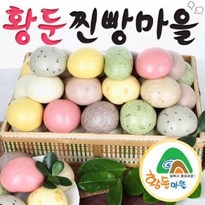 [황둔찐빵마을]황둔 모듬 쌀찐빵 3호 (총), 3kg, 1개