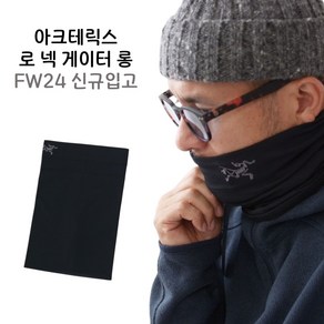 아크테릭스 넥워머 로 넥 게이터 롱 FW24 BLACK AEOFUX7228-BLK