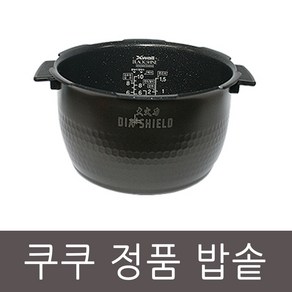 CRP-GHXB1010FD 쿠쿠 압력 밥솥 10인용 내솥