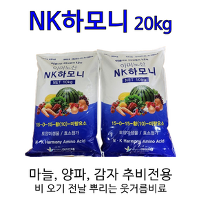 파머스케어 아미노산 NK 하모니 비료