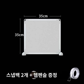 책상 가림판 가림막 사무실 선반 독서실 파티션 아크릴칸막이 데스크 식당 투명 30 x 30, 1면 35x35 크림 화이트 시트 [광투과율 30%로