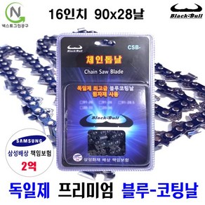 16인치 체인톱날 전기톱날 28코 90번28날 그린웍스G-MAX 40V 북성CS40 그린웍스G-MAX40v 디월트DCM575 KCM-2050 ECS-38, 1개