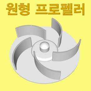 과학원형 프로펠러-ZHA