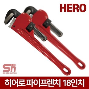 히어로 스틸 파이프렌치 18인치 수공구, [히어로] 스틸 HPW-450 (18인치), 1개