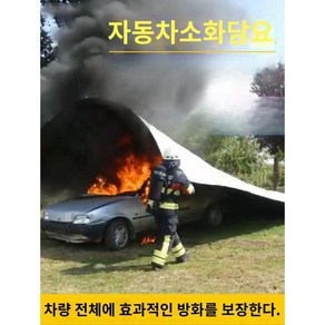 전기 자동차 차량용 방화포 질식 소화포 방화덮개 전기차 화재 소화 담요 충전차량 방화담요, 6미터x9미터자동차화재담요양면실리콘, 1개