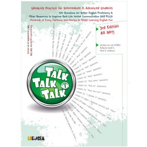 Talk Talk Talk 1 (3d Edition), 리스코리아 LISKoea