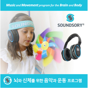 사운드소리 soundsoy