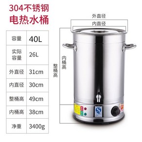 스텐 약탕기 한약 건강원 추출기 업소용 달임기 배즙 대용량 중탕기, 40L (수도꼭지 포함)