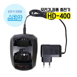 이테크 HD-400 충전기 A-CH-8 무전기 악세사리, 아답터, 1개