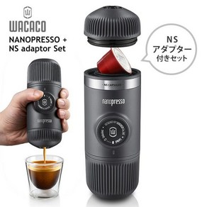 [일본정품수입]【정규 판매점】WACACO 나노 프레소 NS 어댑터 첨부 세트 휴대용 머신 와카코 Nanopesso 【, 01 블랙