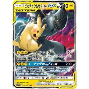 Pokemon 카드 게임 PK-SM12a-041 피카츄 제크롬 GX RR 더블 레어 팩 태그 올스타 일본어 버전 477711, 1개